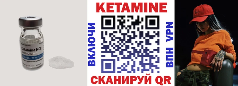 Кетамин ketamine Звенигово